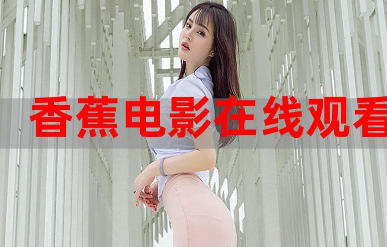 亚洲国产精品丝袜自在线：高颜值长腿模特实拍，高清丝袜诱惑写真集