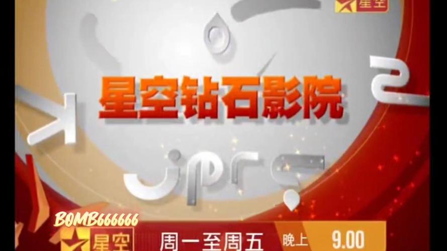 星空影院电视免费播放海量资源，畅享高清观影体验无广告