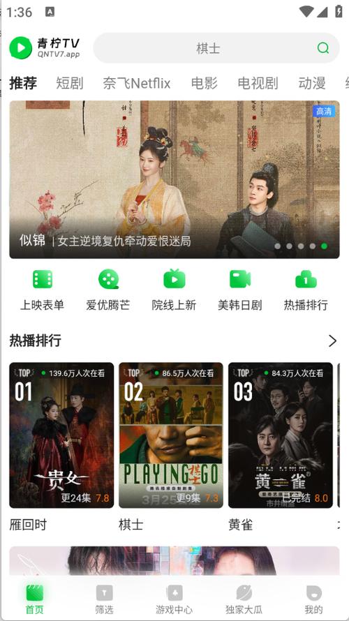 迅播影院在线观看免费高清电影电视剧，最新热播剧全网极速播