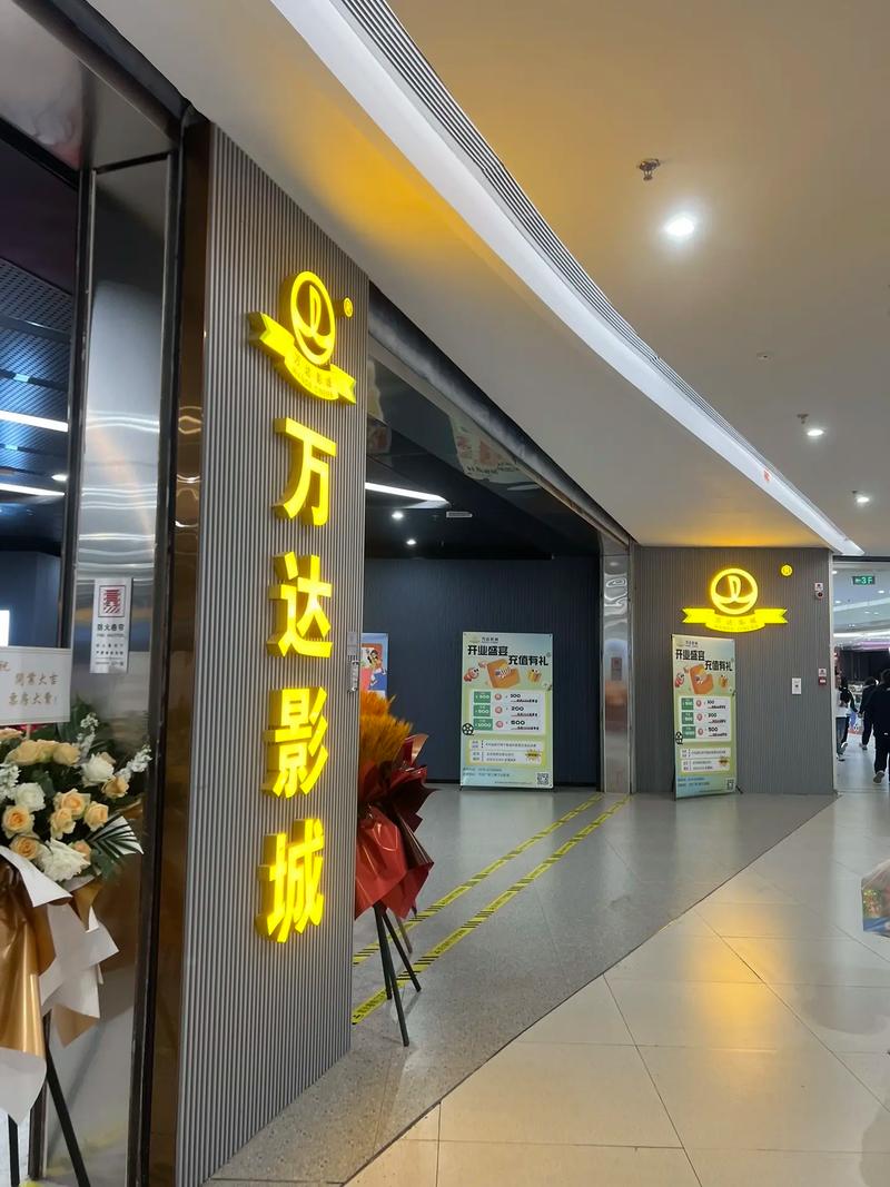 嘉信电影院｜2025最新排片表、会员优惠与4K激光厅观影体验（嘉信电影院排片、嘉信电影院会员优惠、嘉信电影院4K激光厅）