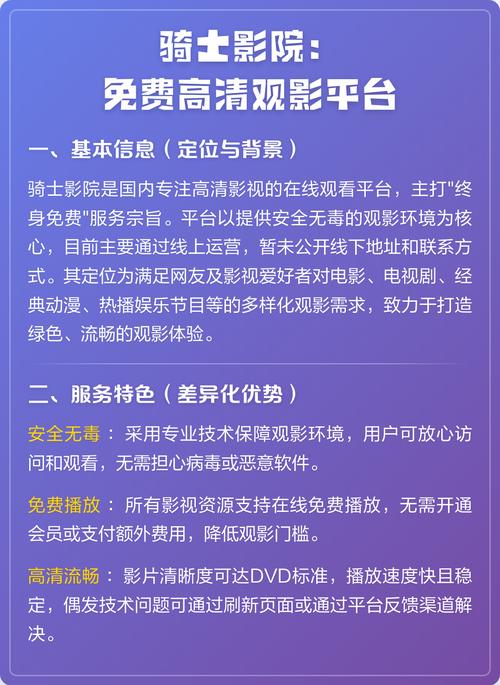 《骑士影院》电视剧全集在线观看｜高燃骑士团传奇｜热血竞技与奇幻冒险交织的史诗大剧