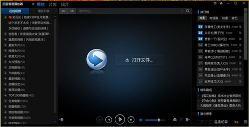 晓晓电影院 | 最新热映大片在线选座、优惠购票及排期查询（长尾关键词：电影院在线选座、电影票优惠购买、今日电影排期）