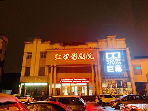 吴江红旗电影院_吴江老牌电影院_红旗电影院排片_吴江红旗电影院地址