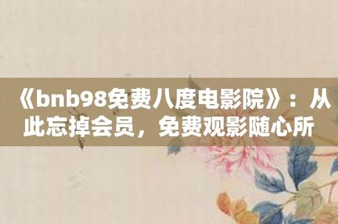 驰策驰影院在线选座攻略 | 热门电影推荐 | 最新影讯排期查询