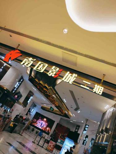 金光华南国影院|最新排片表|4K激光厅观影指南|广州天河区电影票优惠