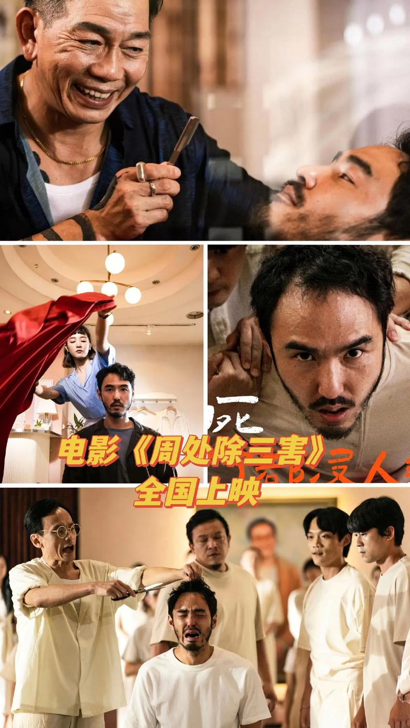 老三影院免费观看：最新高清影视资源在线畅享，无需付费随时追剧