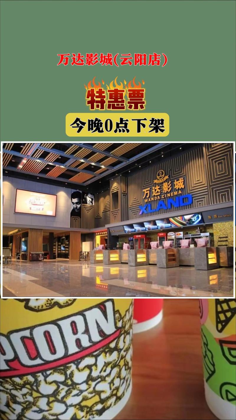 东方红影院最新电影排期查询 | 东方红影院今日影讯 | 东方红影院地址电话