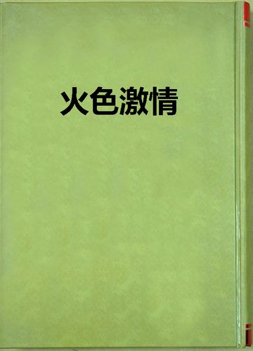 国产av办公室丝袜在线的相关介绍