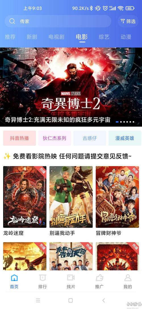 被窝影院在线观看免费版：热播高分电影电视剧全集资源，深夜追剧必备神器