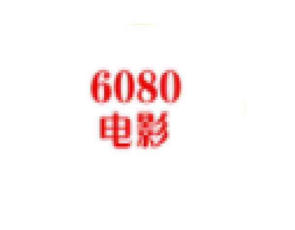 根据yy6080影院生成SEO标题:**yy6080影院 - 最新高清电影免费在线观看,热门影视剧抢先看,免VIP无广告播放**