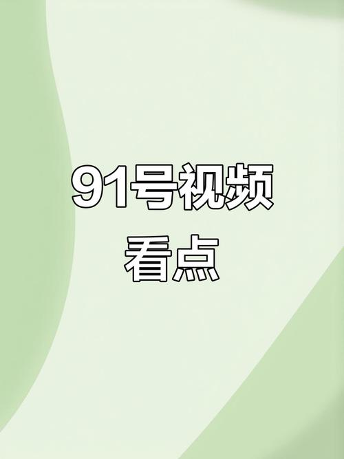 根据您提供的关键词，我为您生成一个符合SEO优化要求的标题：

**少妇激情一区二区高清在线观看 - 少妇情感演绎 / 激情影视专区 / 一区二区资源推荐**

该标题包含三个长尾关键词：**少妇情感演绎**、**激情影视专区**、**一区二区资源推荐**。